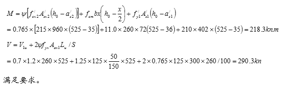 粘鋼加固技術工程應用