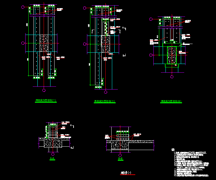 混凝梁加固做法